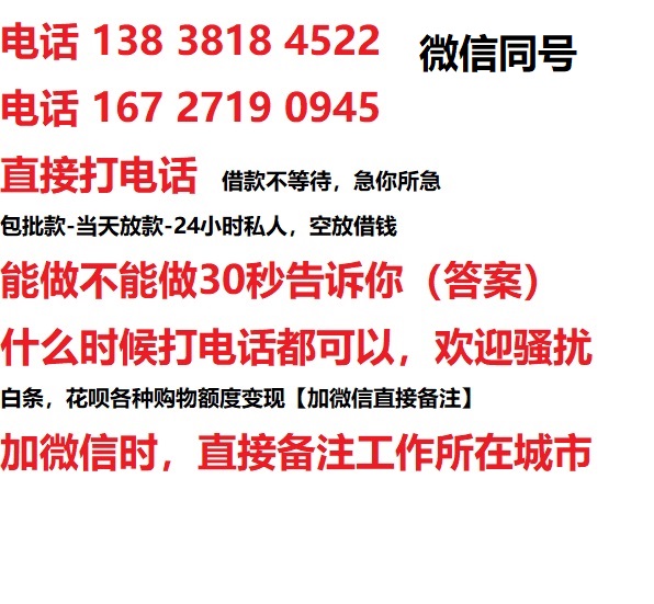 崇义私人无抵押24小时上门放款|崇义私人借款|崇义同城放款，生意贷